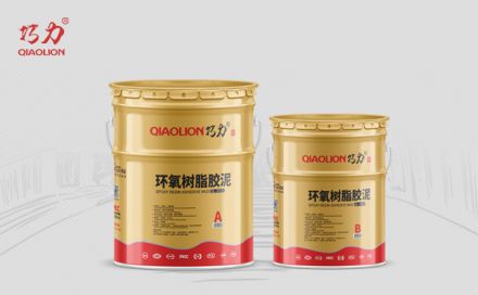 環(huán)氧樹脂膠泥如何在常溫下保存？