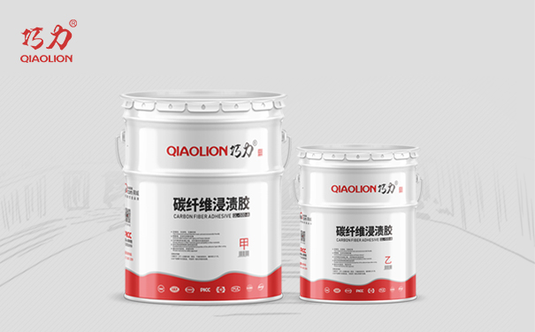 1665211523343469.jpg 碳纖維浸漬膠-1.jpg