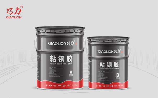 1667284544134273.jpg 粘鋼膠-1.jpg